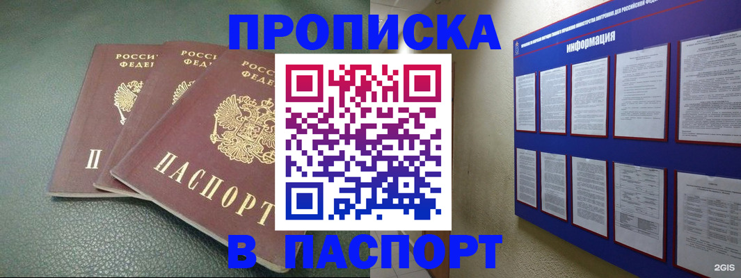 временная регистрация гарантия в Миньяре