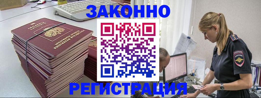 прописка в Миньяре